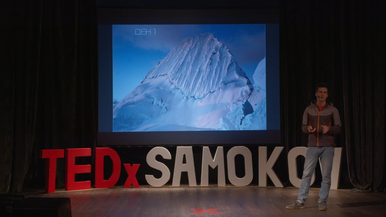 How high have you been? | Victor Varoshkin | TEDxSamokov