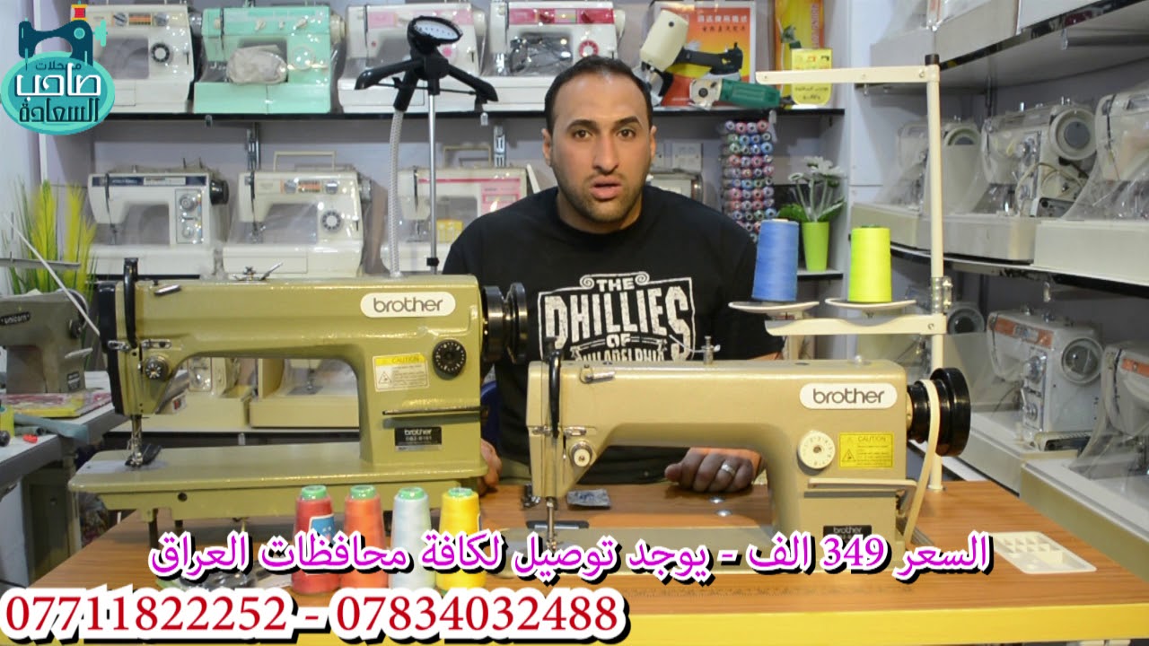 براذر صناعي ياباني مضمون (07711822252 )