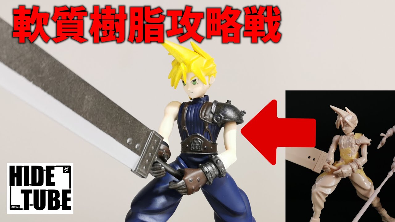 ラスボスアサフレックスとの戦いに挑む！【バンダイ LM ファイナルファンタジー7 クラウド】