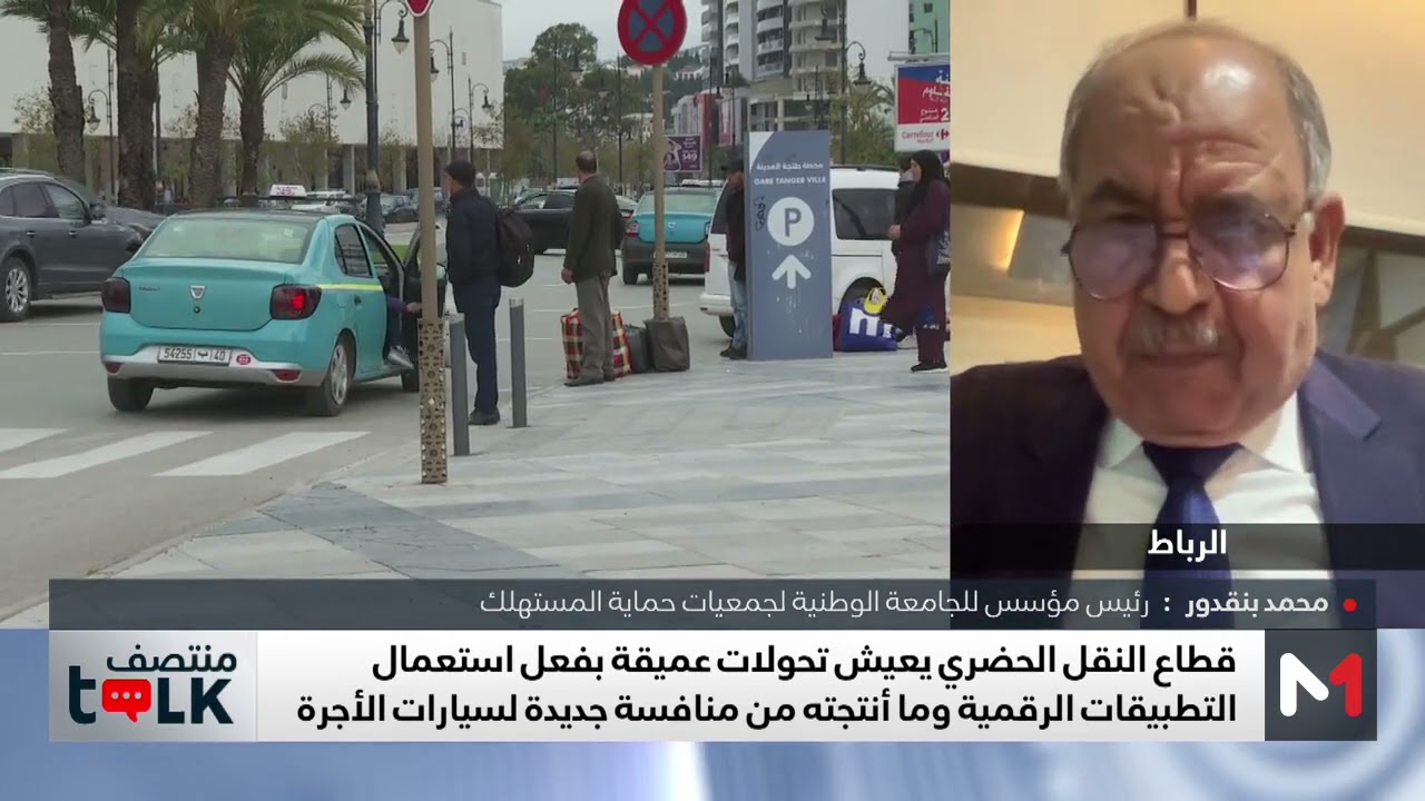 تطبيقات النقل الذكية.. بين إقبال المواطنين ورفض أصحاب سيارات الأجرة