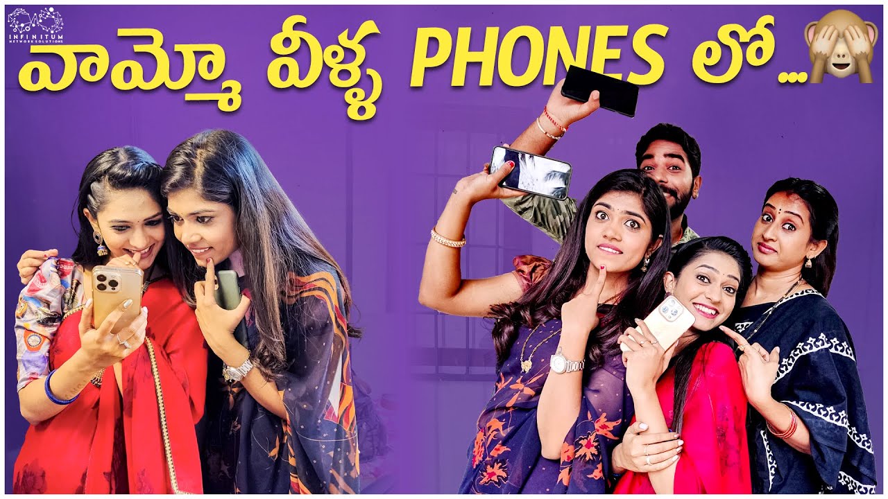 Vammo Veella Phones Lo || What's In Phone || Rithu Chowdhary || Infinitum Media