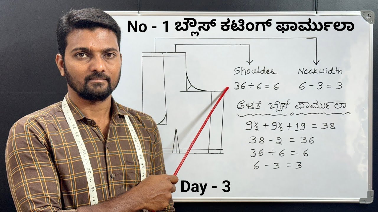 ಡೀಪ್ ನೆಕ್ ಬೇಕು, ಶೋಲ್ಡರ್ ಡ್ರಾಪ್ ಆಗಬಾರದು , ಯಾವ ಸೈಜ್ ಗೆ ಎಷ್ಟು ನೆಕ್ ವಿಡ್ತ್ ತಗೋಬೇಕು ಈ ವಿಡಿಯೋ ನೋಡಿ ||
