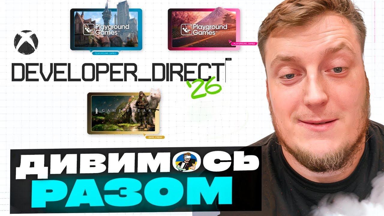 ⚡️XBOX DEVELOPER DIRECT - ДИВИМОСЬ РАЗОМ | FABLE - BEAST OF REINCARNATION - FORZA HORIZON 6⚡️