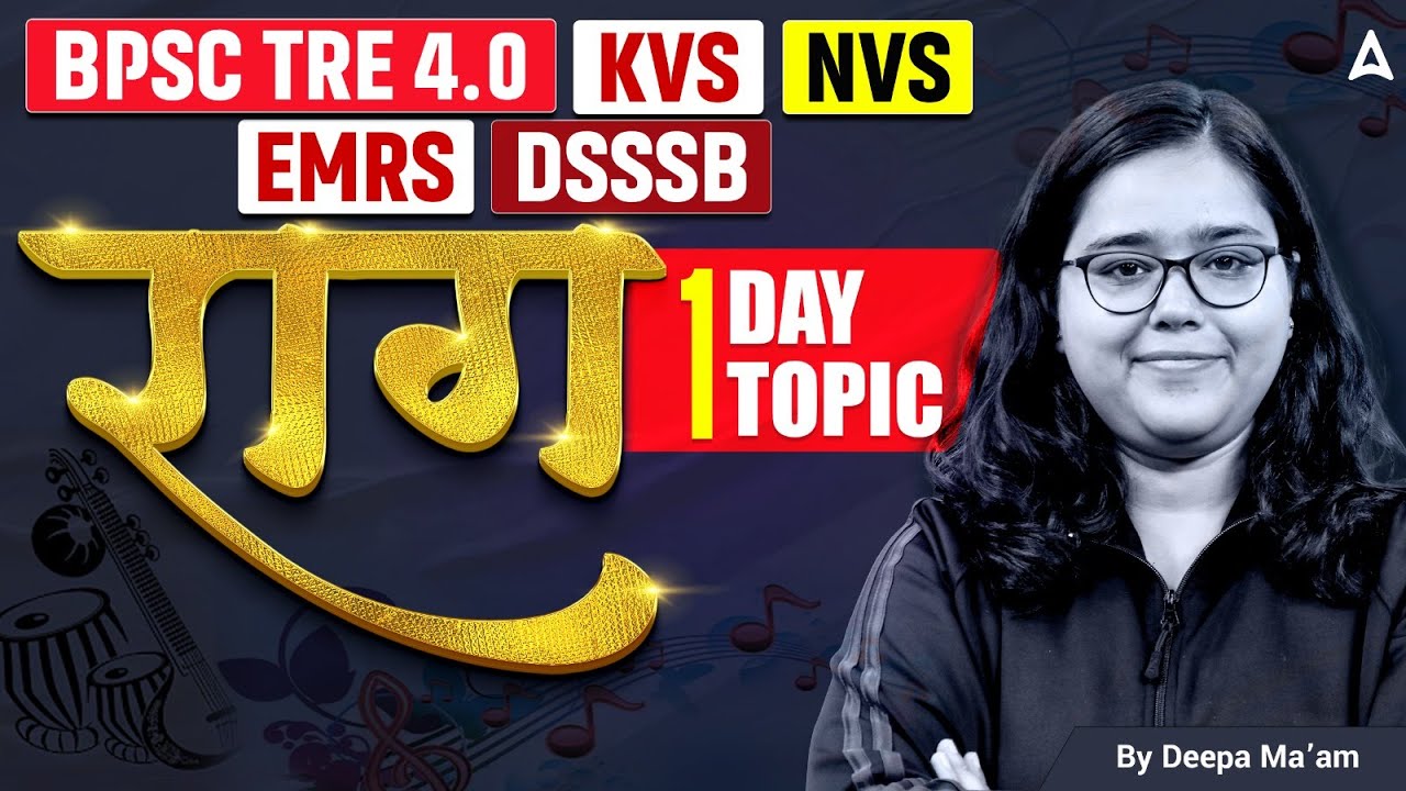 BPSC TRE 4.0 /KVS NVS/DSSSB/ EMRS Music Classes | Music Ragas Concept & Questions By Deepa Mam