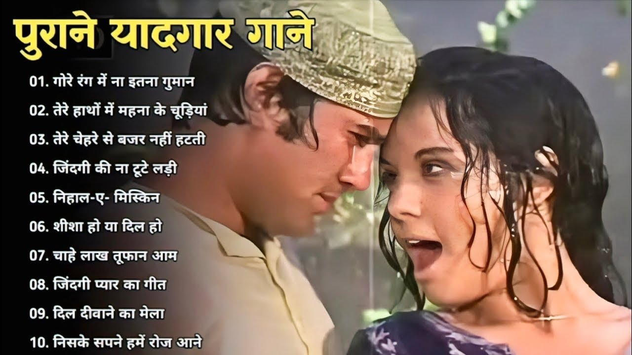 पुराने सुनहरे गाने lOld Is Gold lBollywood classics songl #oldisgold bollywoodclassic #70s #80s#90s