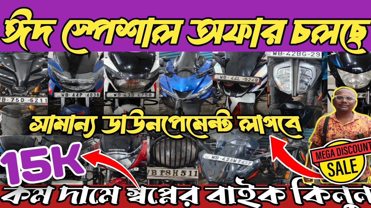 Second Hand Bike Shop Near Kalna | Kalna Second Hand bike Showroom | Second Hand bike in Kalna #bike