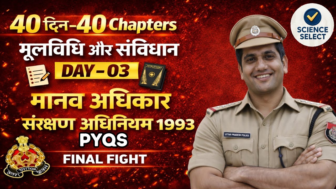UPSI Exam PYQ | Moolvidhi Aur Samvidhan PYQs DAY 03  | LAST 40 DAYS - 40 CHAPTERS | Must Watch #upsi