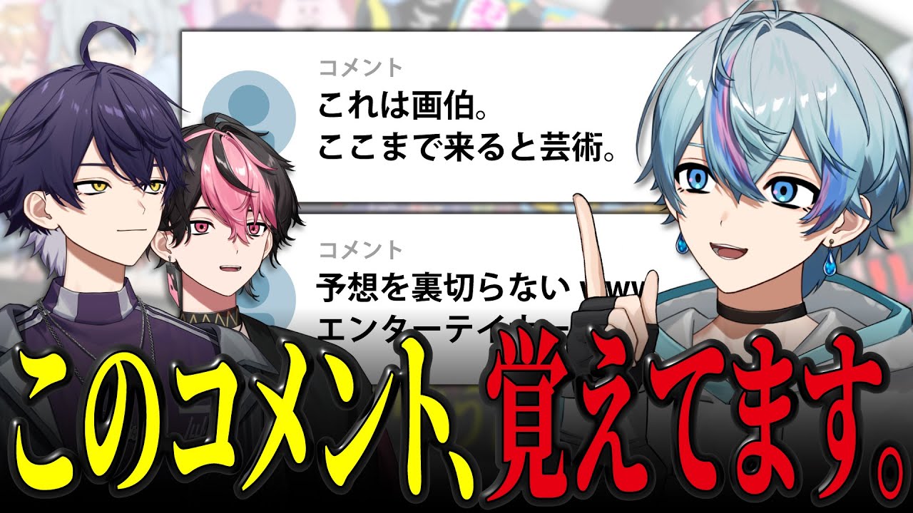 コメントだけでどの動画か分かるのか検証してみた。