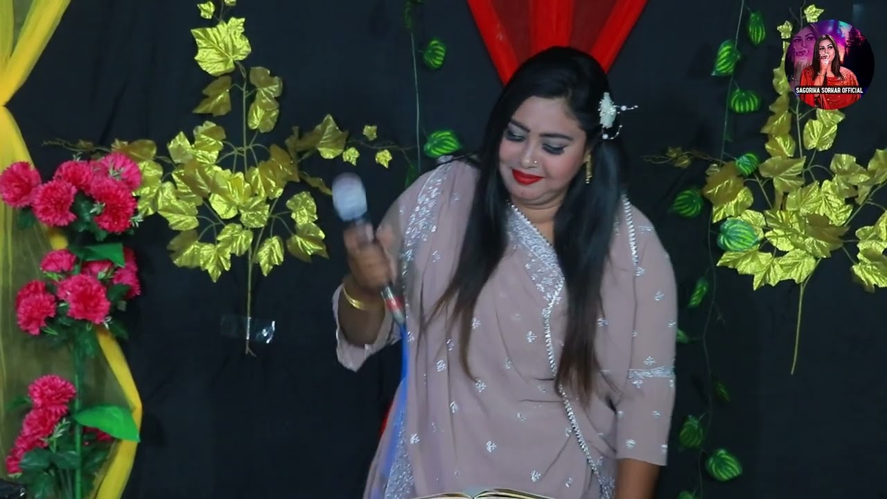 নতুন ভাইরাল গান  সাগরিকা সরকার।।  আদর সোহাগ মনটা #baulgan #sagorikasorkar