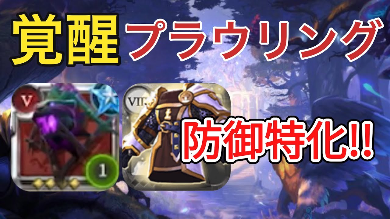 【アルビオンオンライン】防御特化!?5.4覚醒プラウリングの杖でミストPvP!!