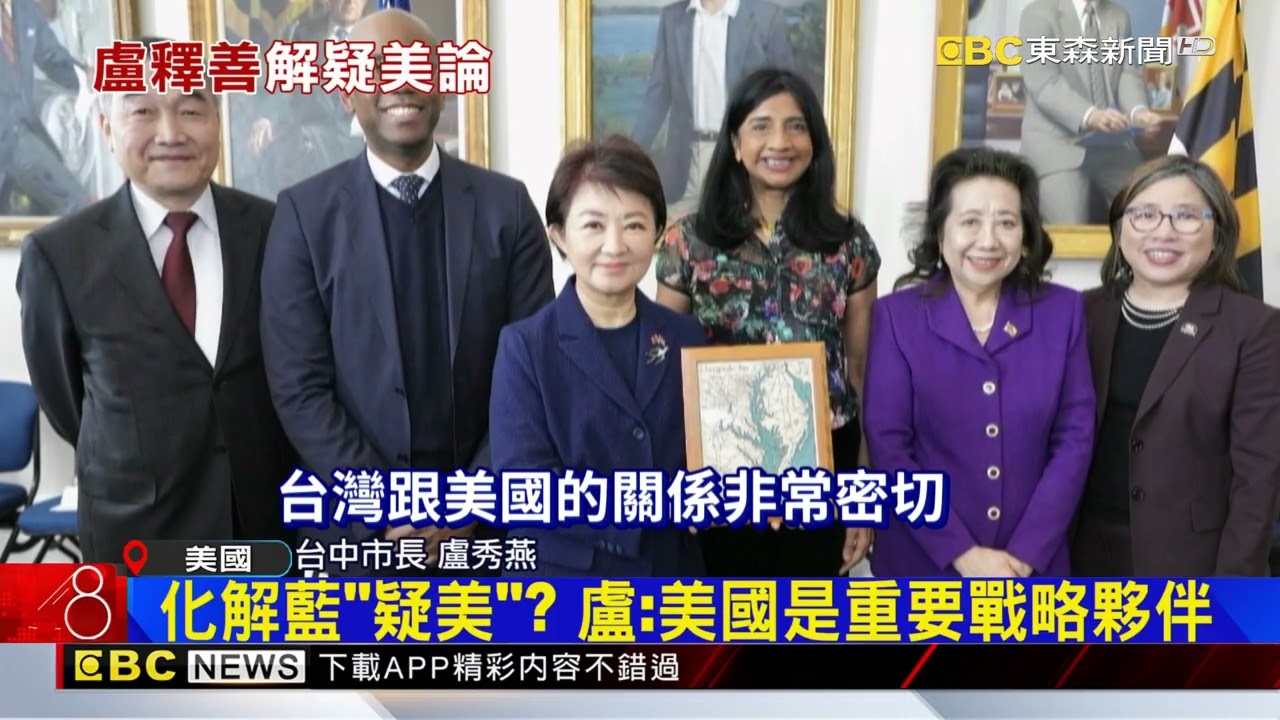 訪美談軍購！盧秀燕：不應輕忽戰爭可能性@newsebc