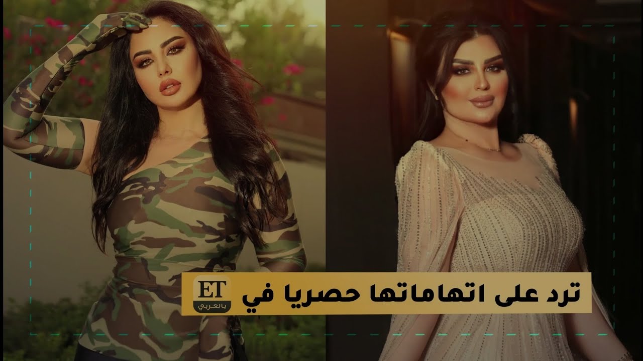 🔴سهير القيسي ترد على اتهامات أصيل هميم حصرياً في ET بالعربي