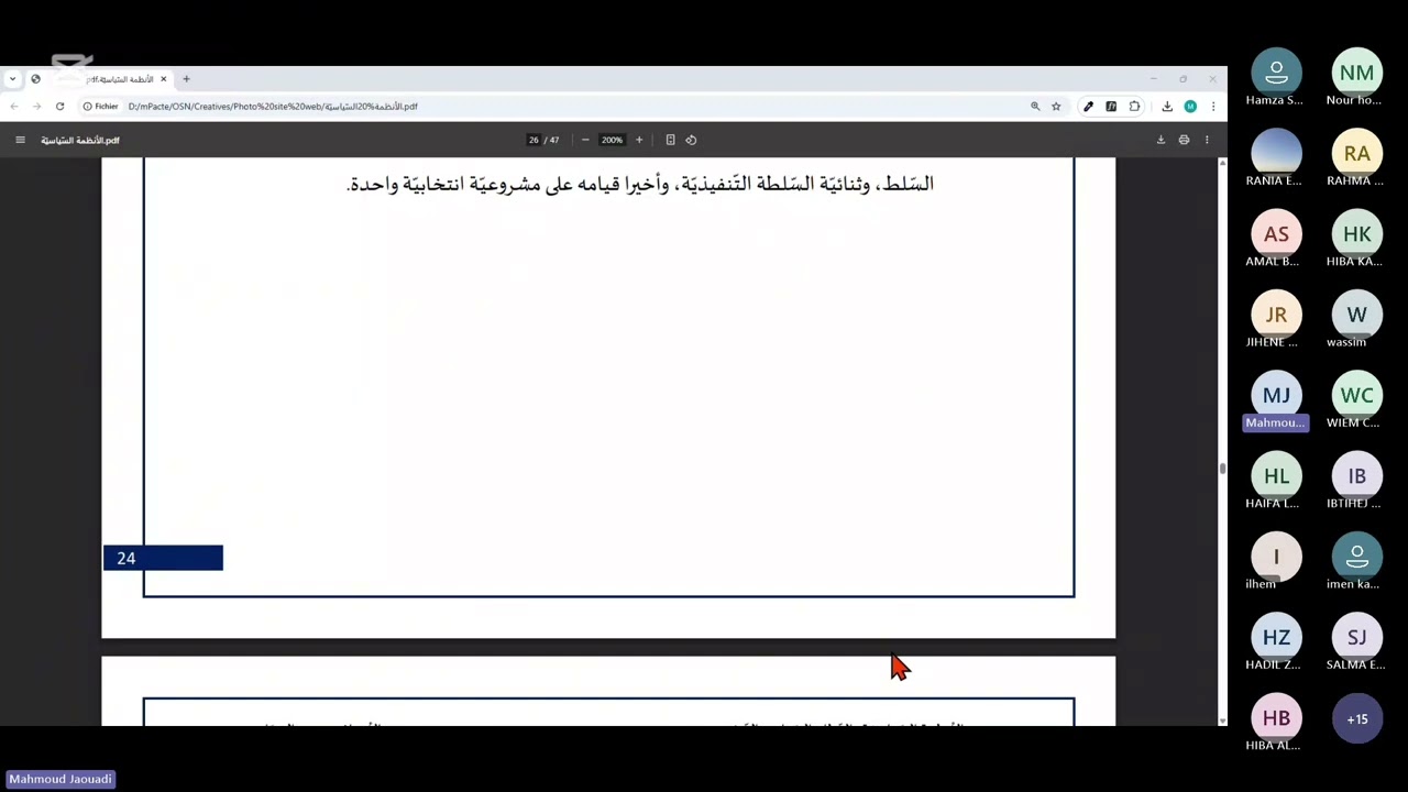 النّظام الرّئاسيّ والنّظام البرلمانيّ
