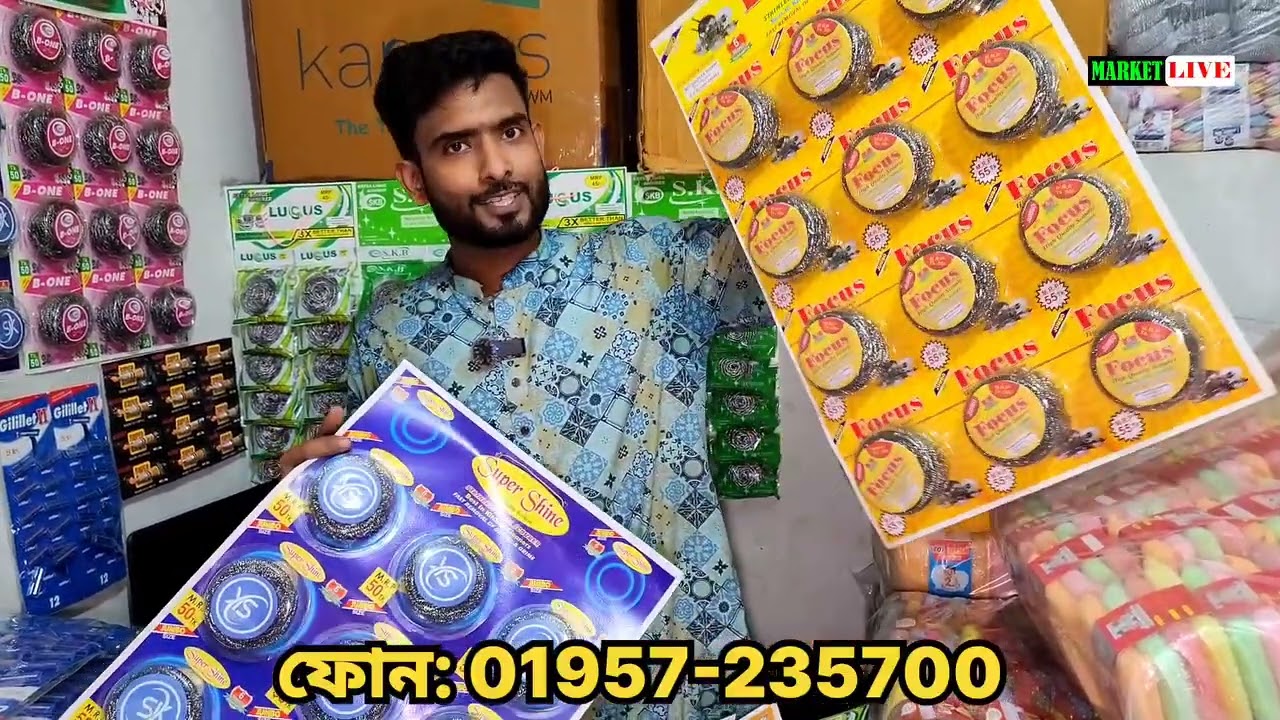 আনকমন স্কাইবার মাজুনি 
