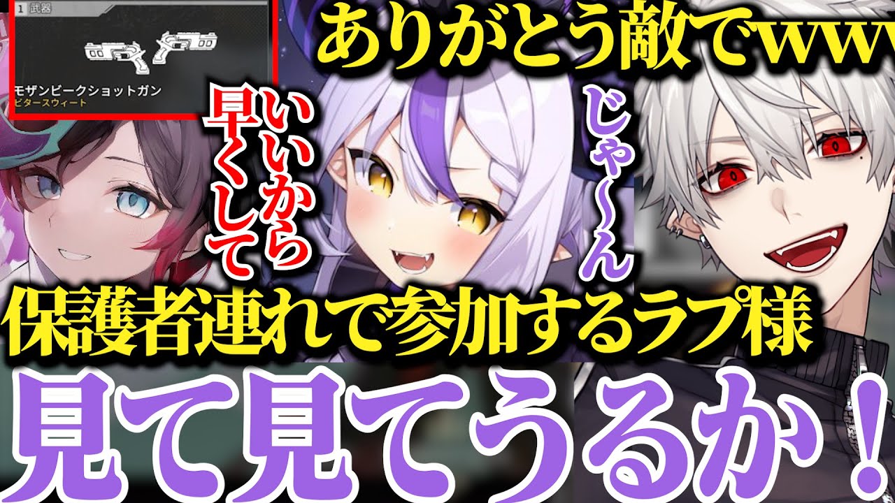 【面白まとめ】うるかのラプ様への止まらないツッコミに爆笑する葛葉ｗｗｗ【にじさんじ/切り抜き/Vtuber/渋谷ハル/うるか/ラプラスダークネス/叶/柊ツルギ/Taida】