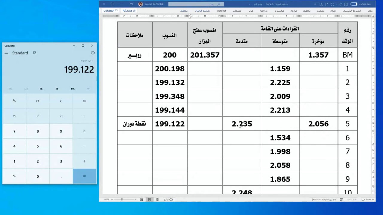 #أساسيات_ المساحة -  حسابات المناسيب -2