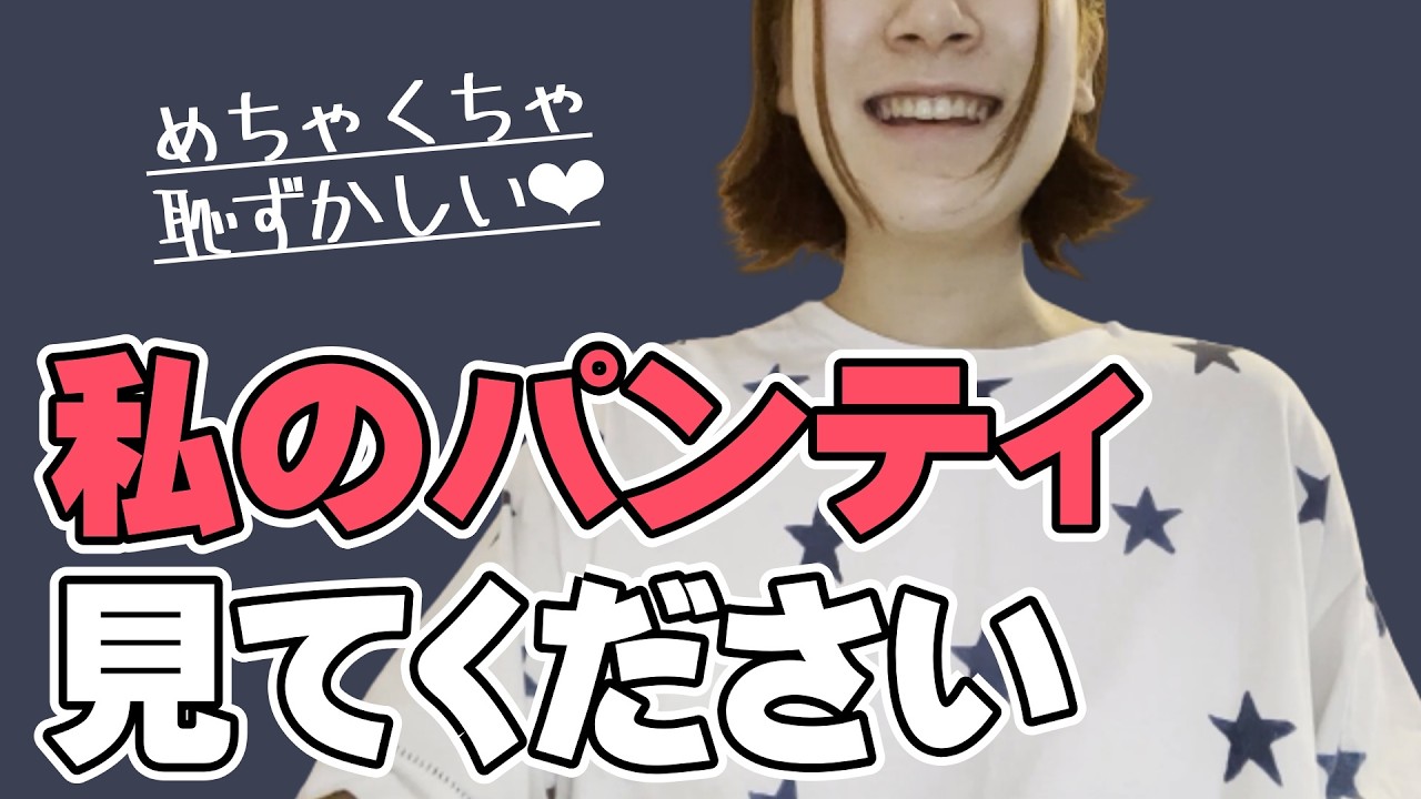 女子部屋【ゆりののお部屋＃009】@