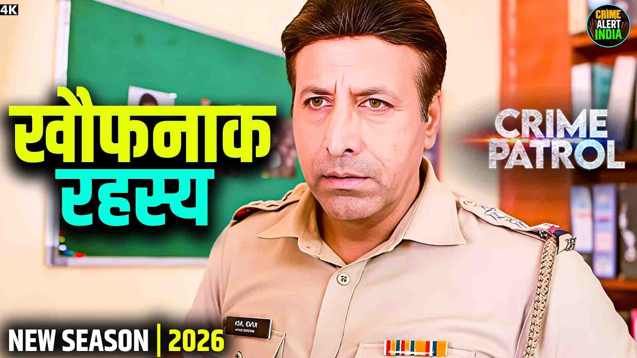 प्यार, धोखा और एक खौफनाक अंजाम | Crime Patrol | Best Crime Episodes | Thriller