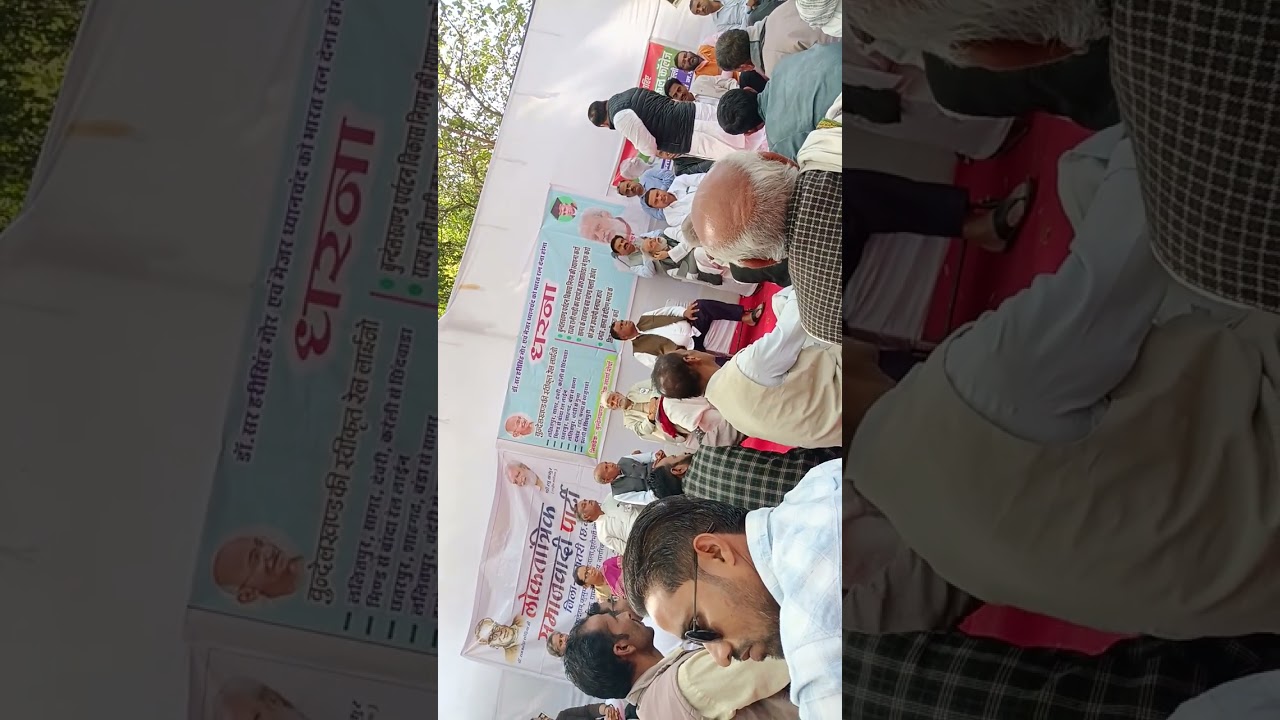 Loktantrik Samajwadi Party ke sanrakshak Samajwadi Chintak Raghu Thakur ka sambodhit ke13 February k