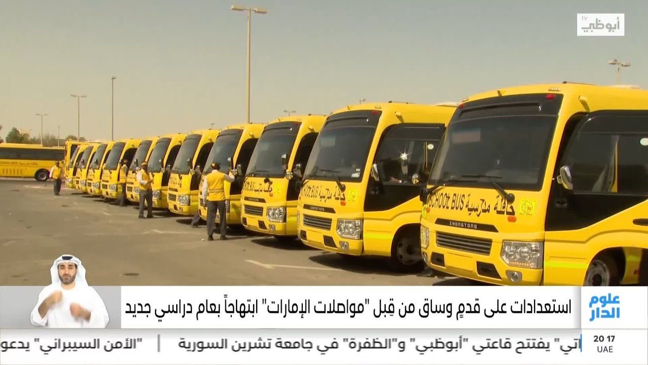 استعدادات على قدم وساق من قبل 