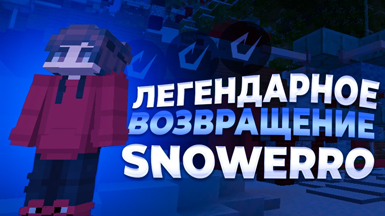 ❤️РАЗНОС REALLYWORLD❤️УБИЛ ЧИТЕРОВ❤️С ЧИТОМ CATLAVAN CLIENT❤️ВОЗВРАЩЕНИЕ❤️ЛУЧШИЙ ЧИТ НА МАЙНКРАФТ❤️
