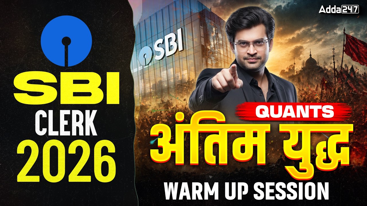 SBI Clerk 2026 Quants Warm Up Session | Important Questions & Final Preparation Strategy