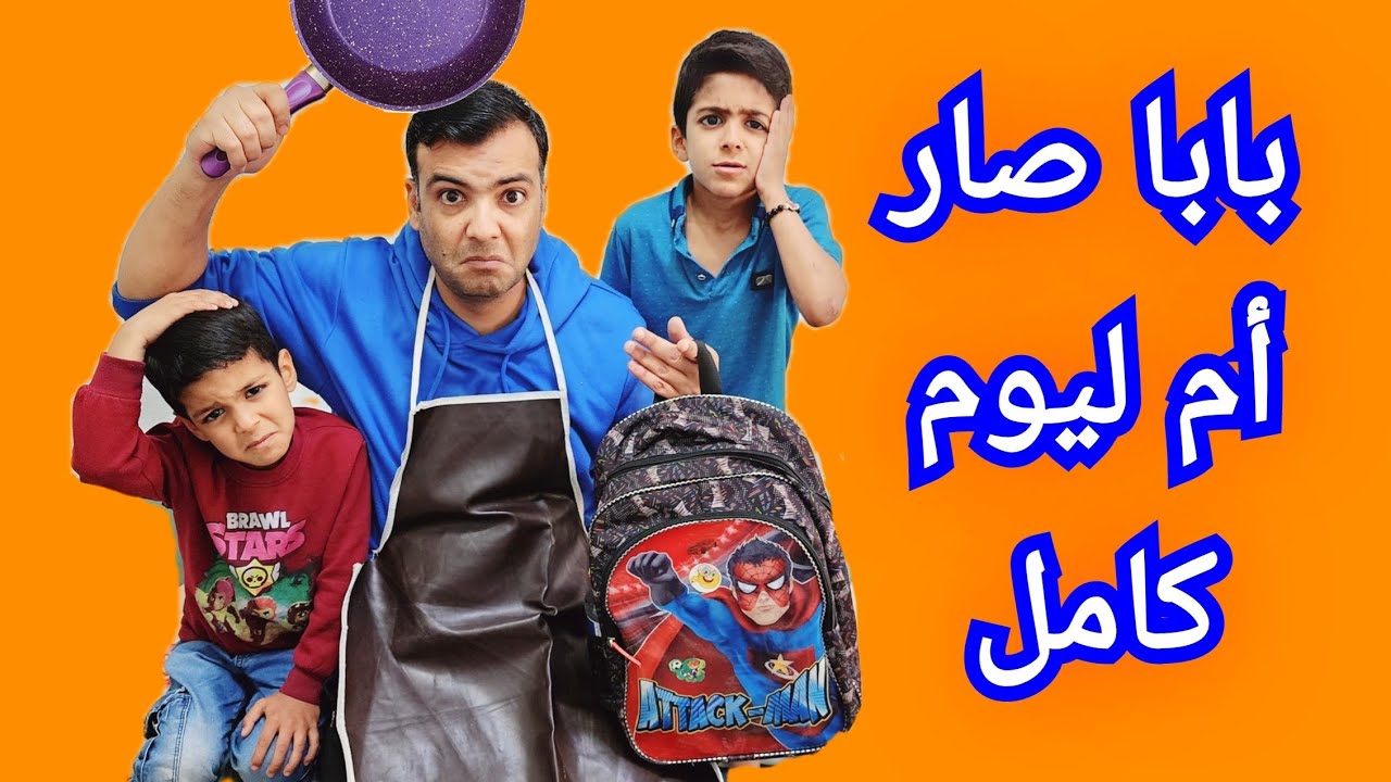 ضياء صار أم ليزون وزين ورؤوف يوم كااامل😱😱#زين_وألفت