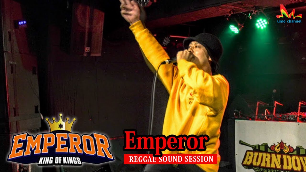 みんなが認めたからアンセムに昇華した!!!【Emperor Sound | Tuff Rider 2022(Track List付き) レゲエサウンド イベント】