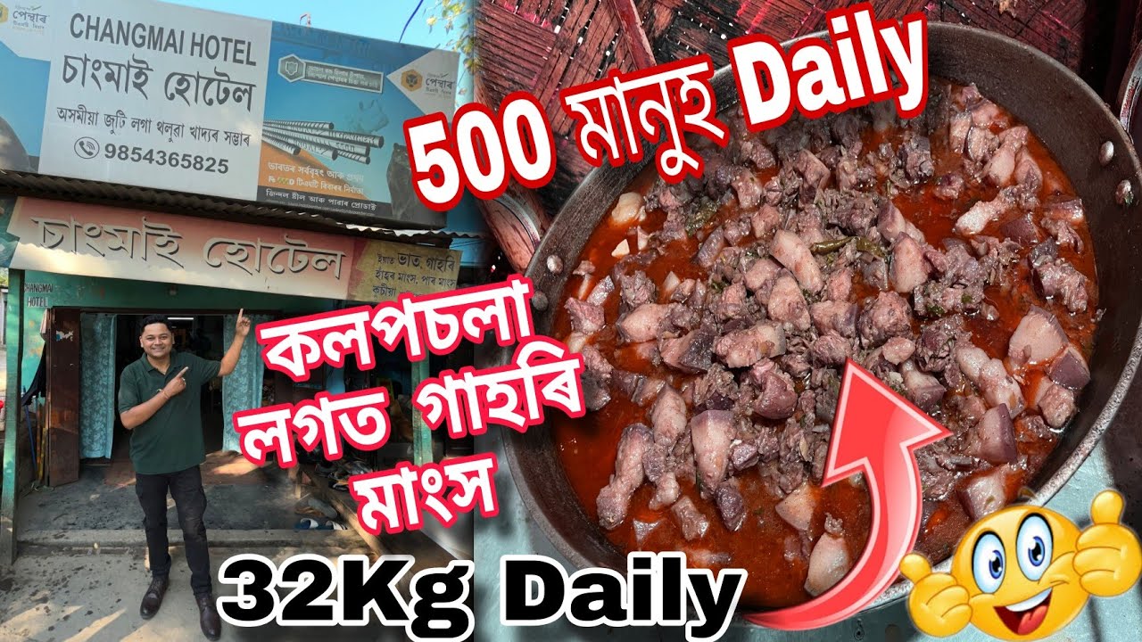 500 people Daily.32 kg Pork Daily in Changmai Hotel, Guwahati/Bibek travel and food vlog