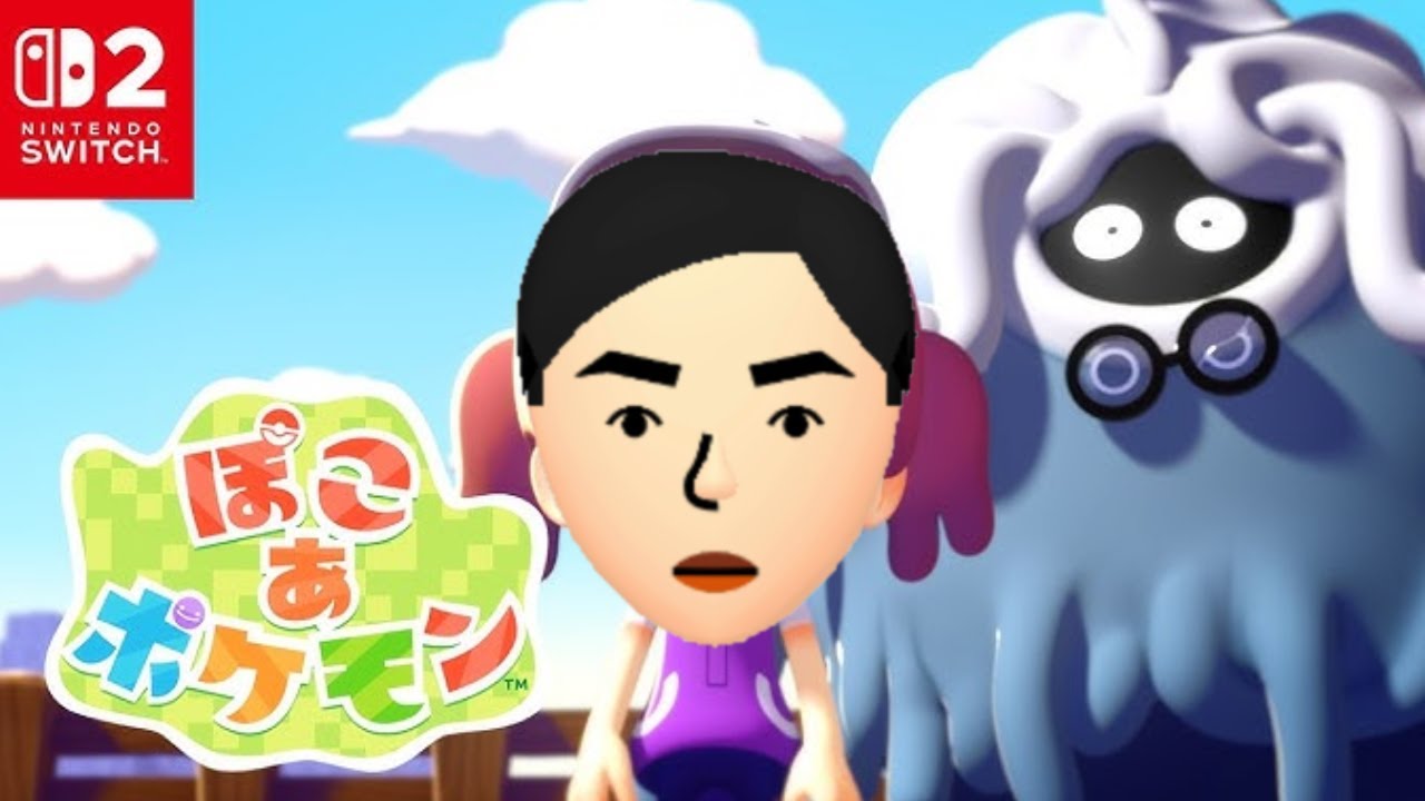 こいつも優遇されてるな #8【ぽこ あ ポケモン】