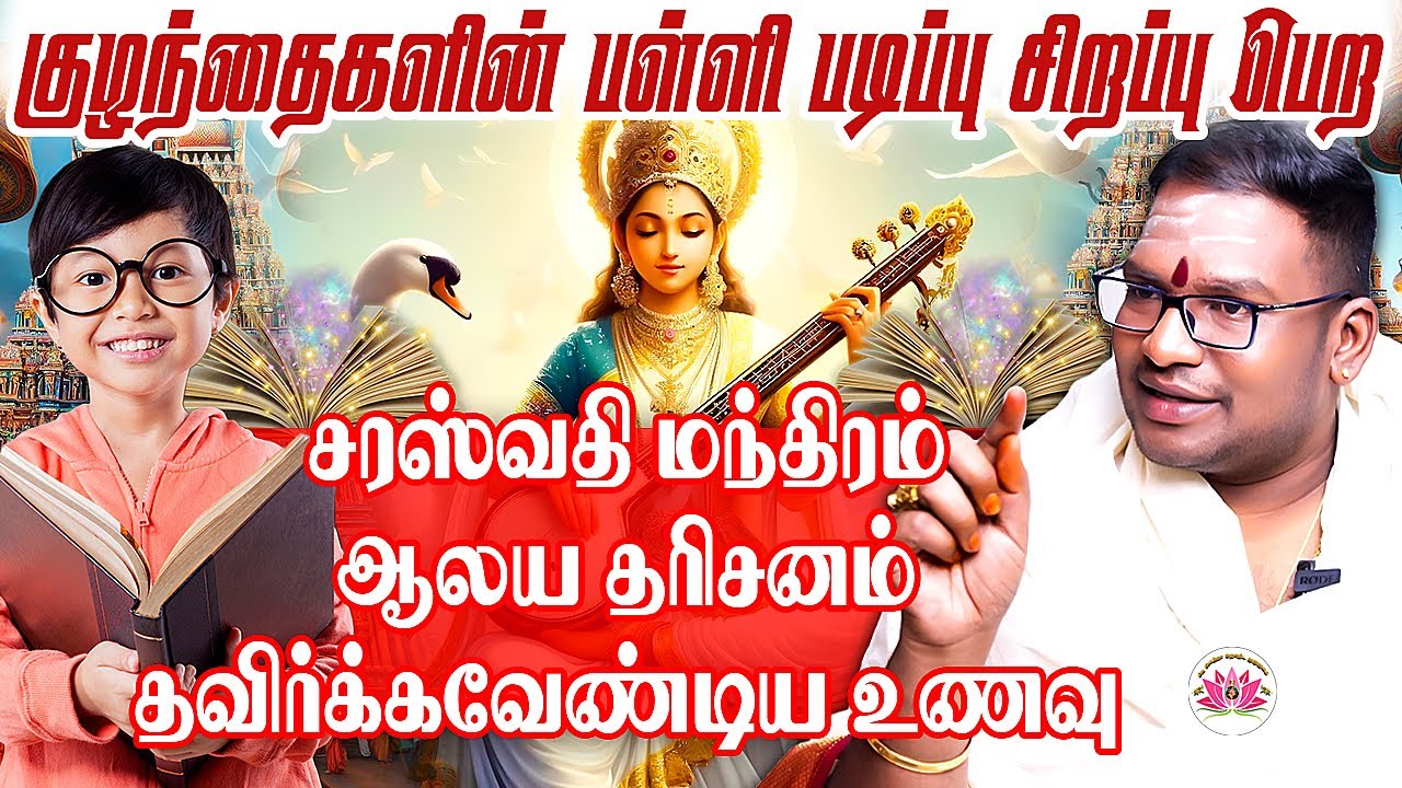 கல்வி அறிவை சுட்டிக்காட்டும் புதன் கிரகம் | ஆன்மீக அறிவியல் | Sathiyaseelan Astrology TV