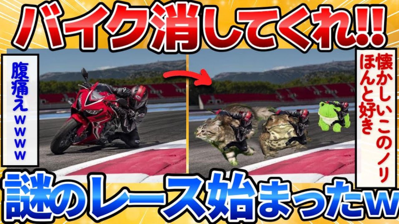 【２ch面白スレ】この画像からバイク消せる人来てください→加工職人が本気で遊んだ結果ｗ【画像加工】