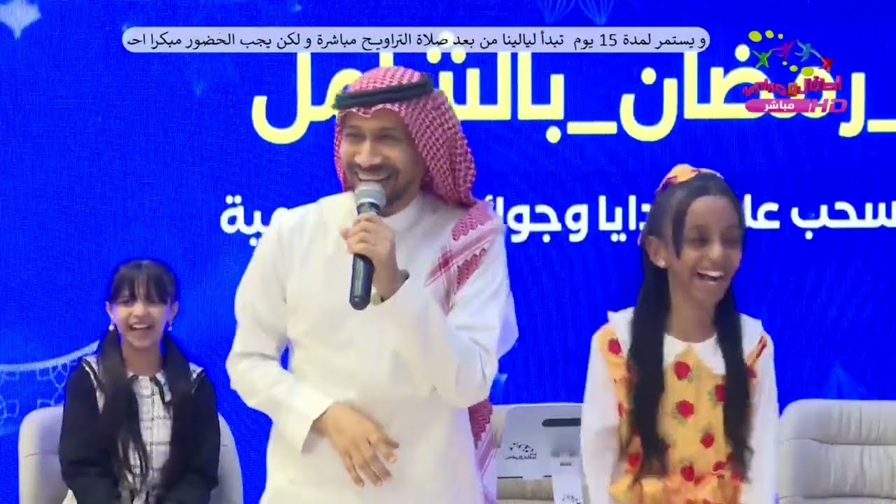 بث مباشر - اليوم السابع لبرنامج ليالي رمضان في مركز الشامل بجازان ( السبت 11 رمضان - 28 فبراير )