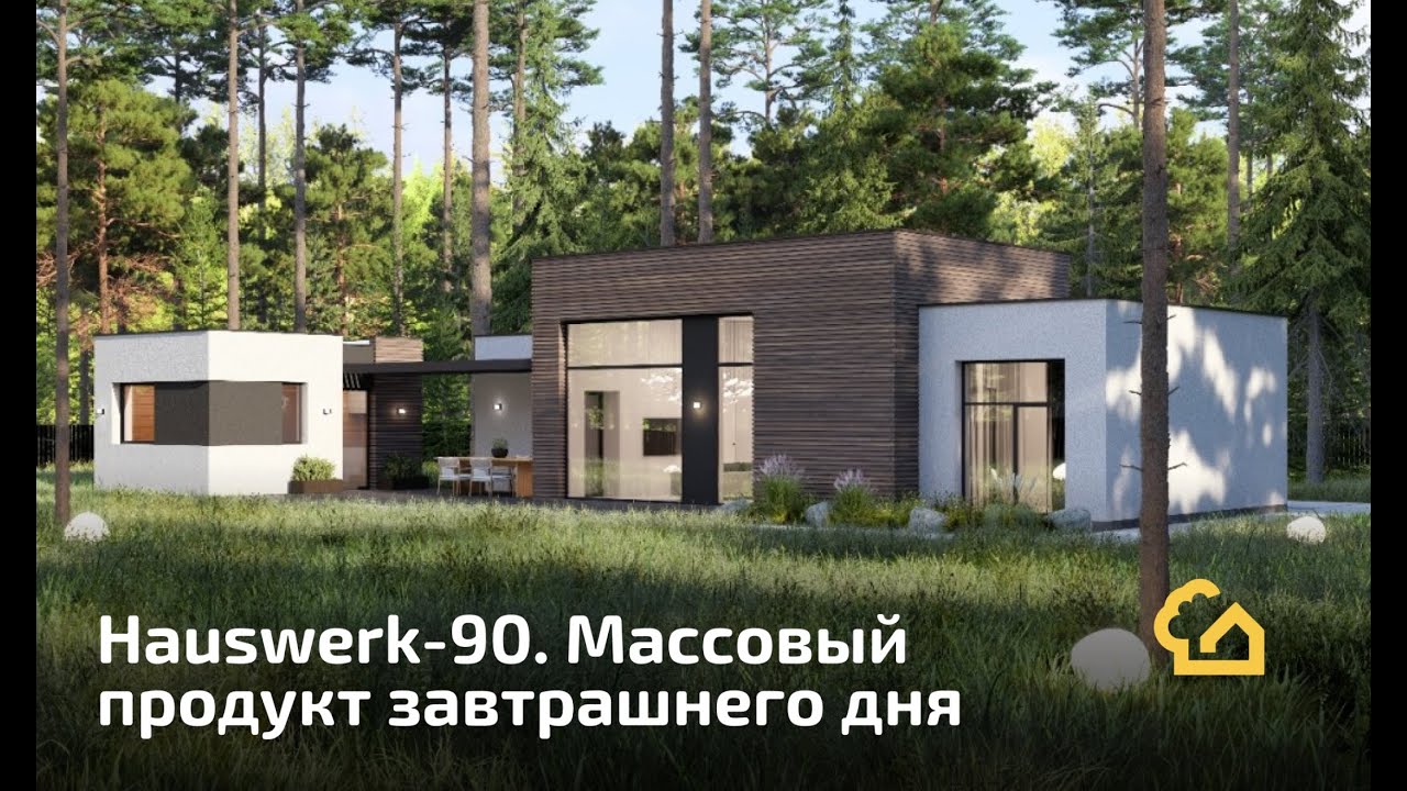 LIVE. Проект Hauswerk-90