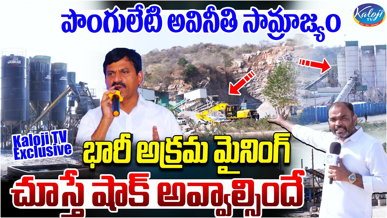 Ponguleti Illegal Mining Empire | Mining Mafia in Manasa Hills,  Rajendranagar | Kaloji TV Exclusive
