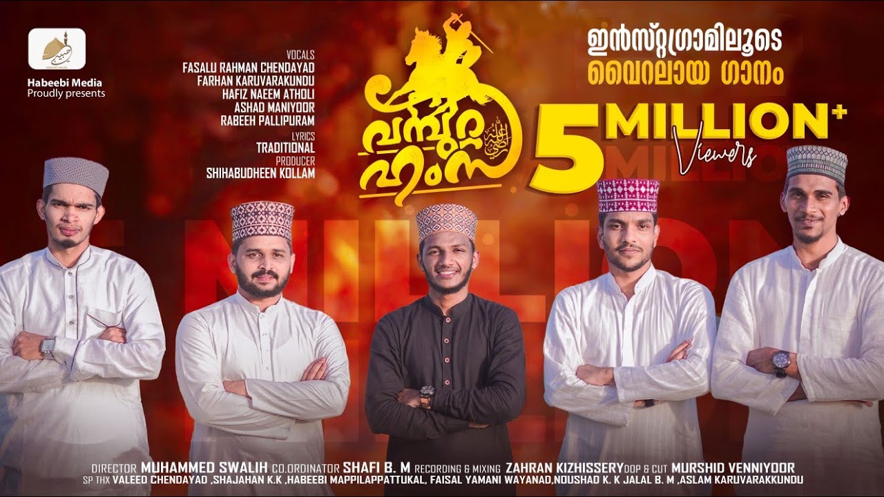 വമ്പുറ്റ ഹംസ (റ) |#public #vlog #comment #madhstatus #islam #islamic #islamicvideo#islam#madhmashup