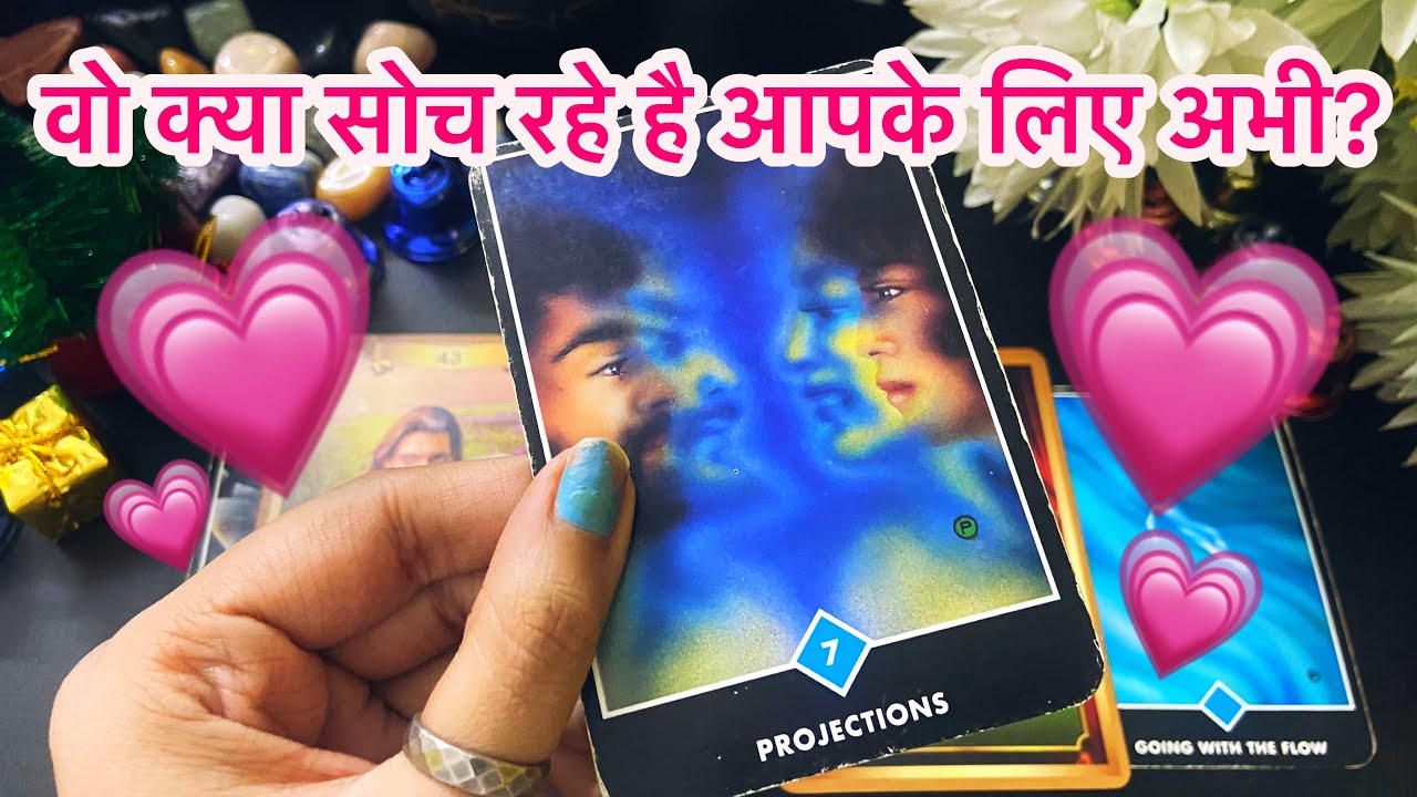 💗💯 WO KYA SOCH RAHE HAI ABHI? THEIR NEXT MOVE & CURRENT FEELINGS FOR YOU HINDI TAROT READING