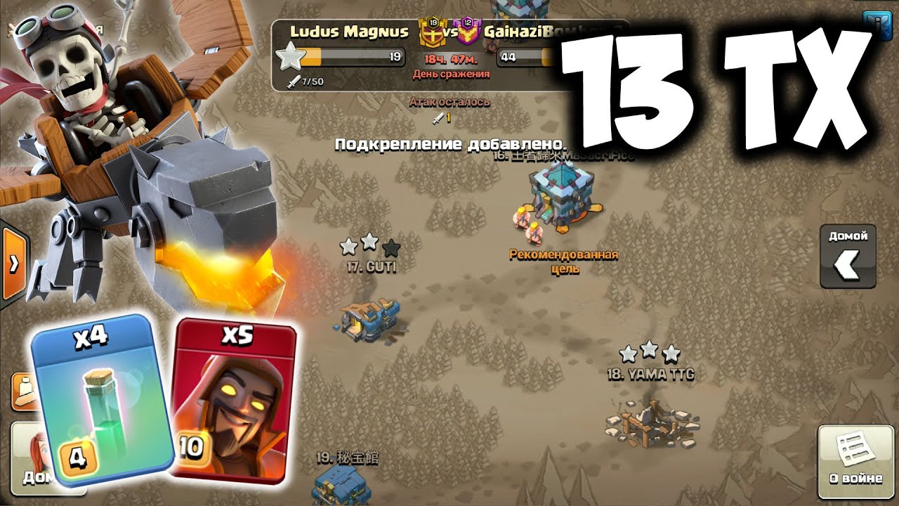Атакуем на КВ с 13 тх Clash of Clans