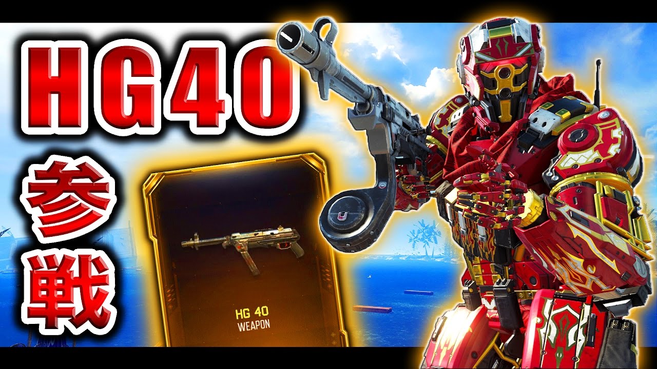 【BO3実況】最弱!? 追加武器の「HG40」で戦いに挑んでみた！【ハセシン】part346