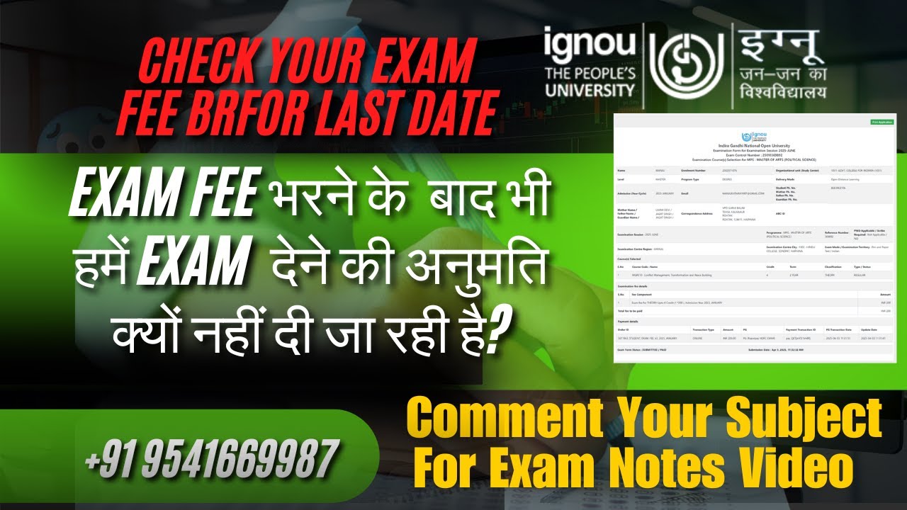 How to check exam form fee status | How resolve exam fee payment issue | IGNOU Exam form June 2025