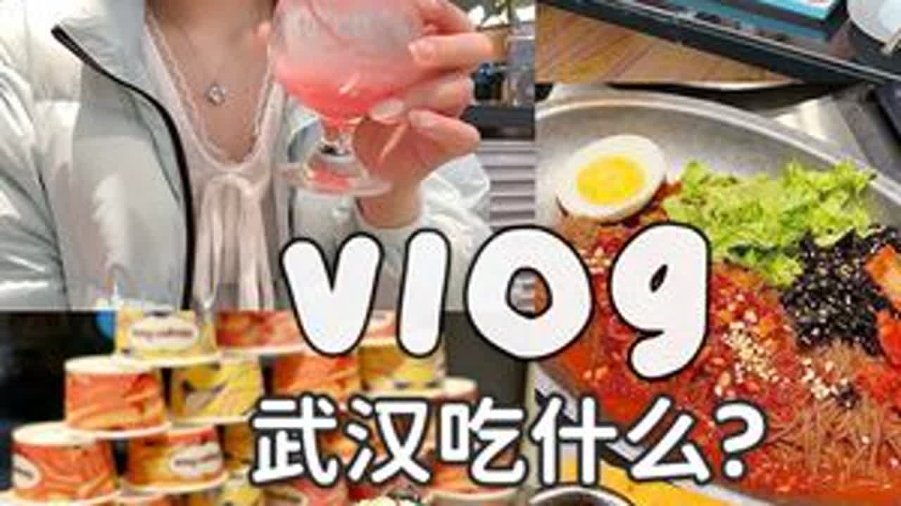 武汉vlog｜在武昌当韩女～又吃爽了小姐姐🥺 #来烟火武汉赏春日樱花 #武汉大学生的韩料食堂 #武汉吃喝玩乐 #武汉美食 #武汉探店