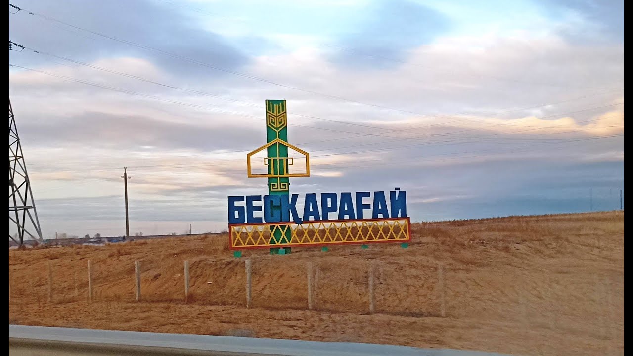 Республика Казахстан, Абайская область, Бескарагайский район, с. Большая Владимировка. 2023