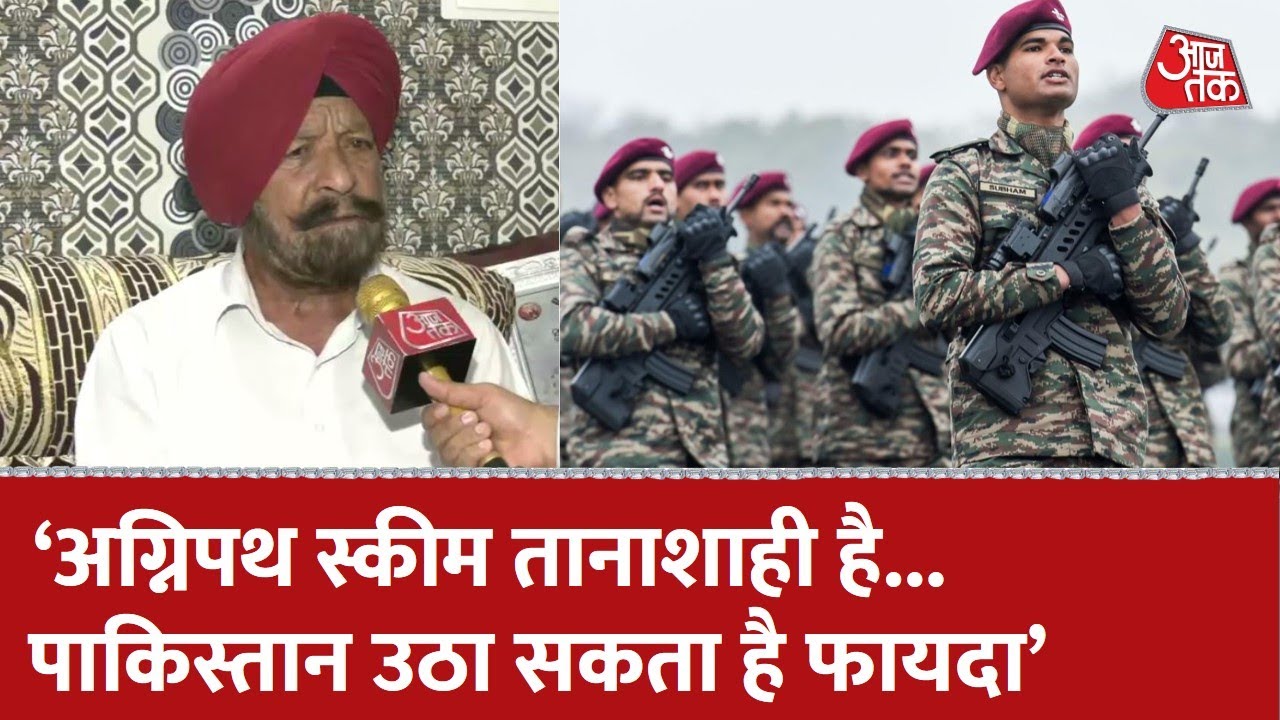 Param Vir Chakra विजेता Captain Bana Singh बोले, देश को खिलौना बनाकर रख दिया है। Agnipath Scheme