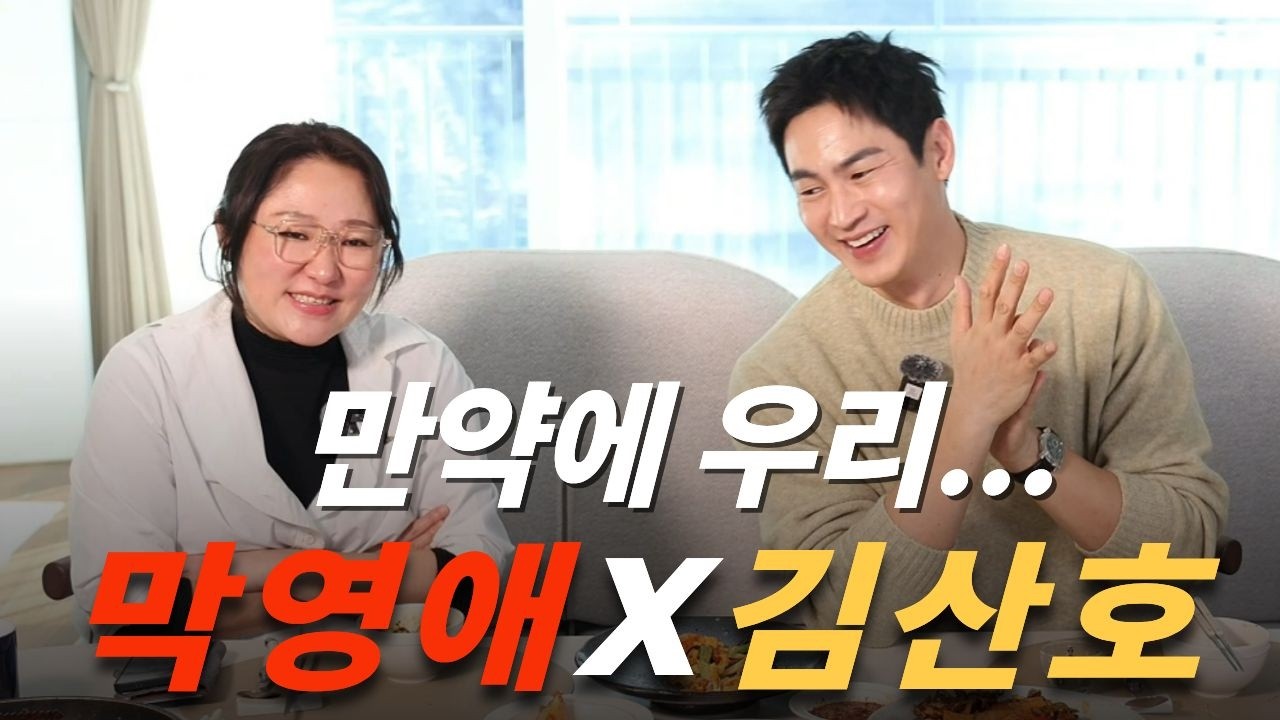 산호는 그때 왜 영애를 떠났나 🌟 막돼먹은 영애씨 시즌18? 재결합(?) 가능성은?