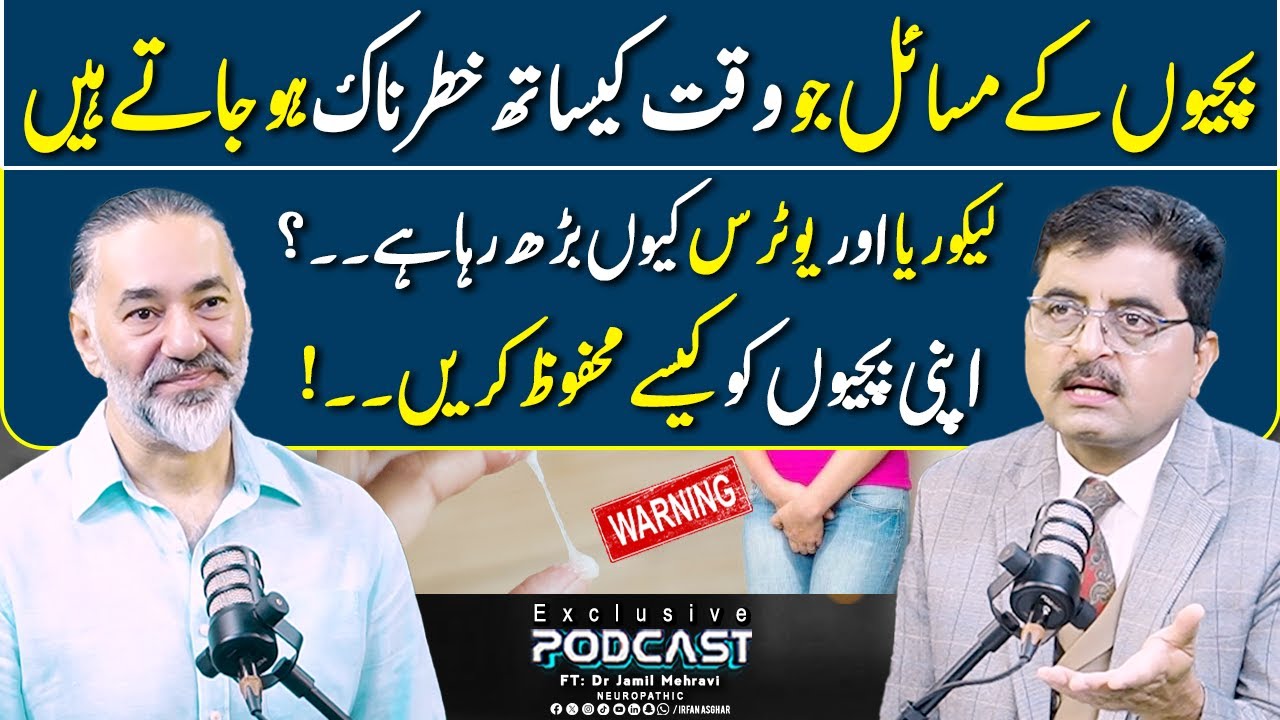 Serious Health Issues In Young Girls | FT: Dr Jamil Mehravi | Irfan Asghar