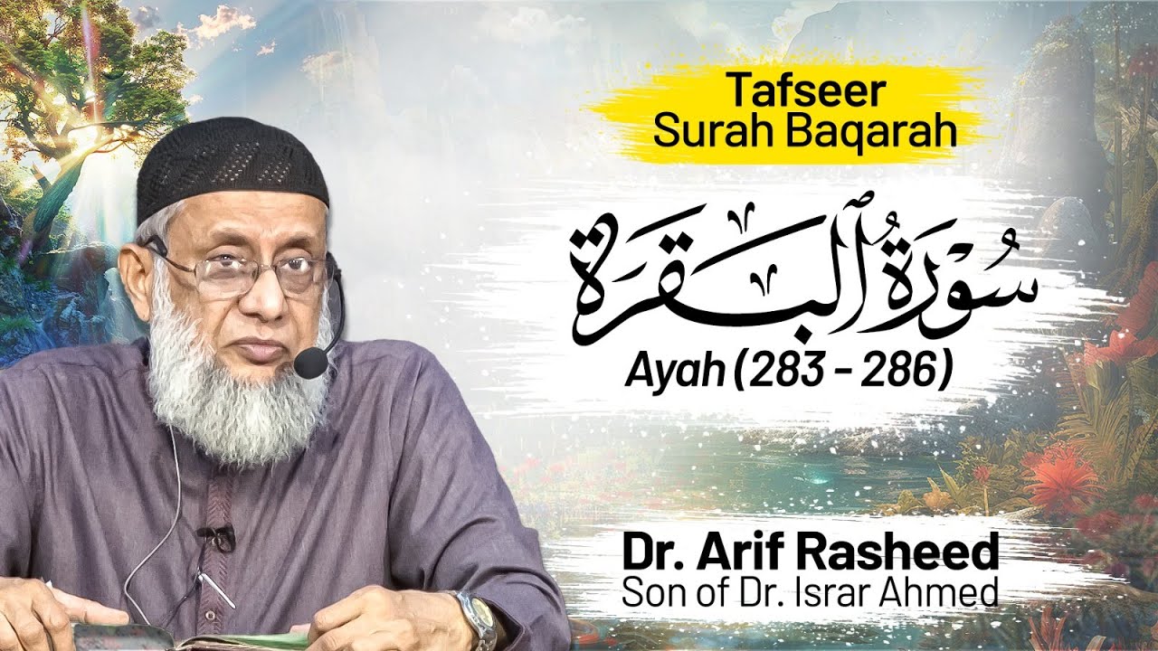 Surah Al-Baqrah Ayah 283 to 286 | Tafseer By Dr. Arif Rasheed | Son of Dr. Israr Ahmed R.A