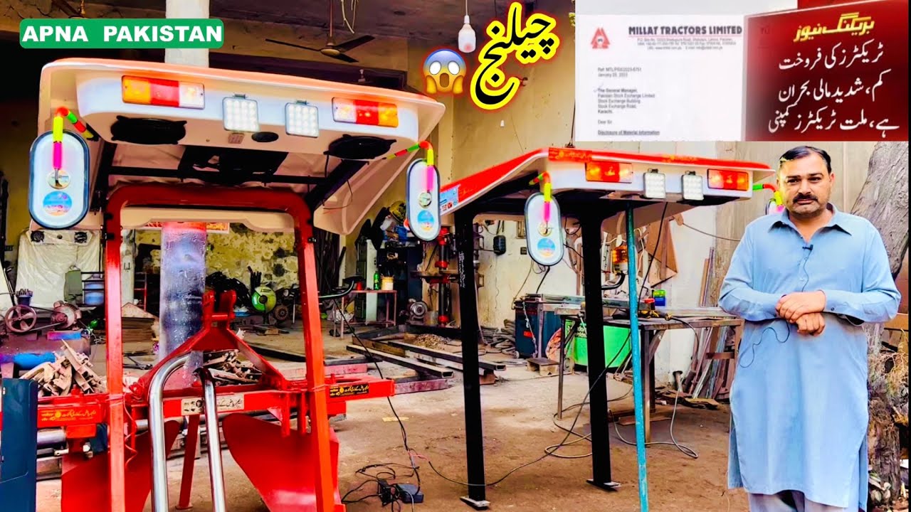 ملت فیکٹری بند۔سِدّھو موسے والے کی چھت۔ریاض جٹ کا چیلنج۔سستی چھت بھی دستیاب۔غازی اورہر ٹریکٹر کیلئے۔