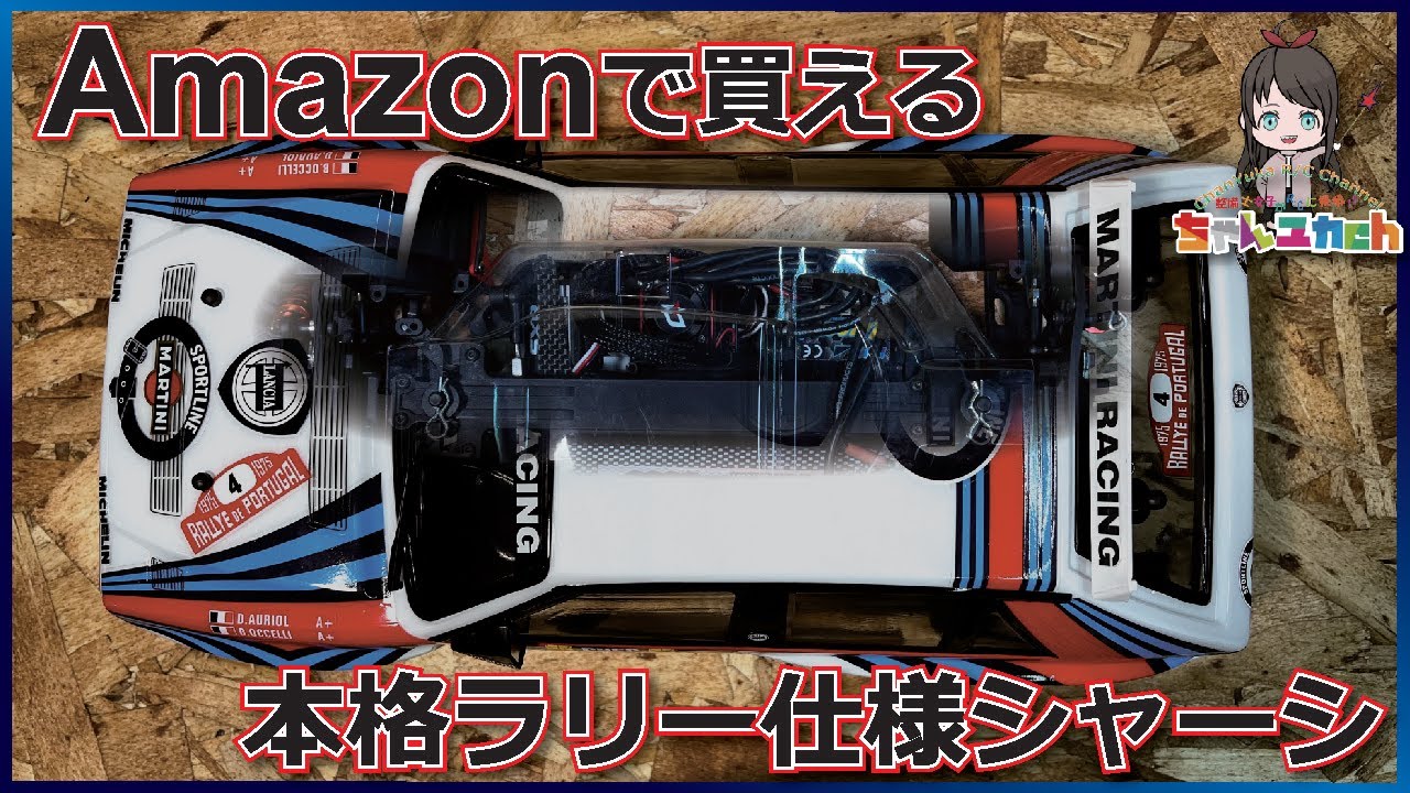 [LCRACING PTG2R] Раллийное шасси с оборудованием для грунтовых дорог