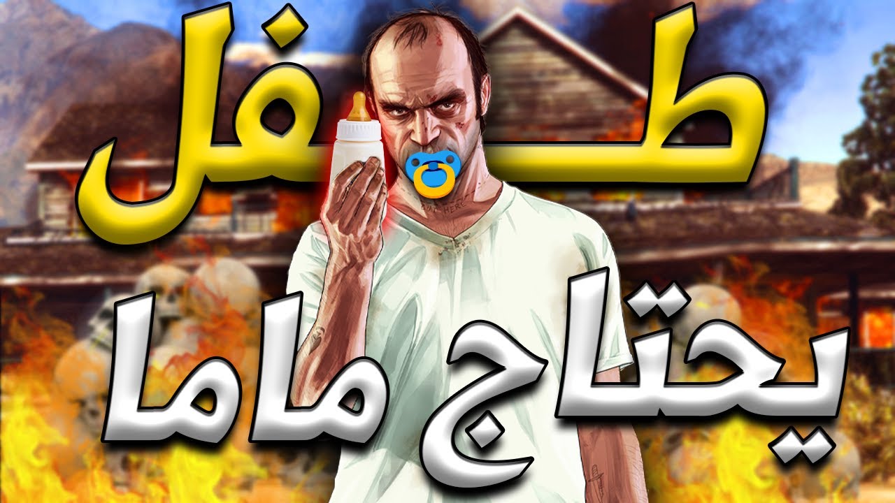 العمق المخفي في شخصية تريفور