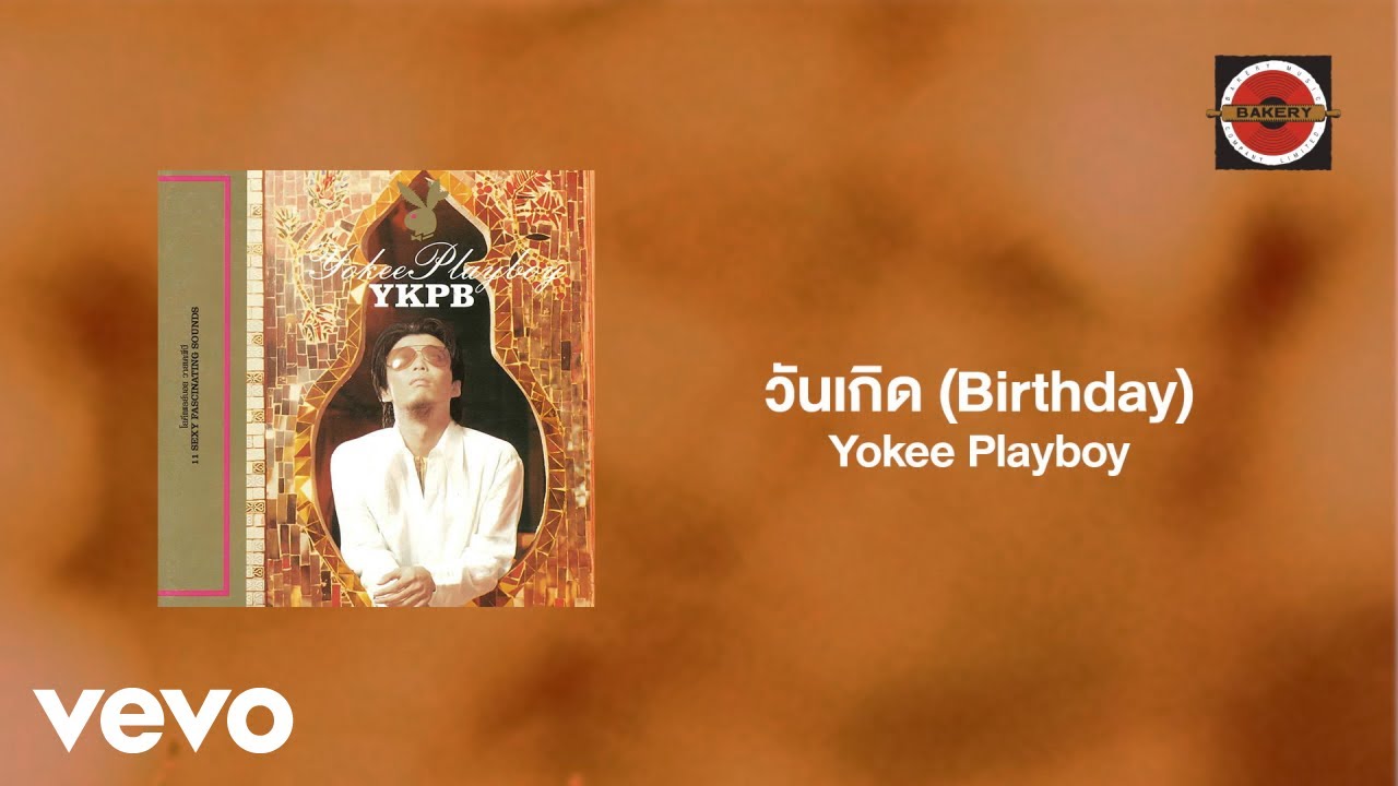 Yokee Playboy - วันเกิด (Birthday) (Official Lyric Video)